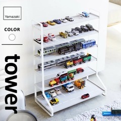 山崎実業 ミニカー&レールトイラック タワー tower ホワイトの画像