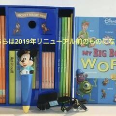 DWE マジッ クペンセット
+
My BigBookofWor...