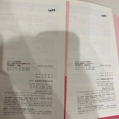 【看護・医療系　教科書・参考書まとめて 】の画像