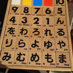 くもん　ひらがな積み木