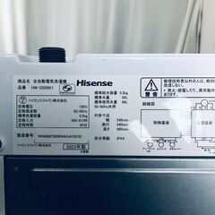 ID:sg219310 ハイセンス Hisense 洗濯機 一人暮らし 中古 2023年製 全自動洗濯機 5.5kg ホワイト 送風 乾燥機能付き HW-G55BK1  【リユース品：状態A】【送料無料】【設置費用無料】の画像