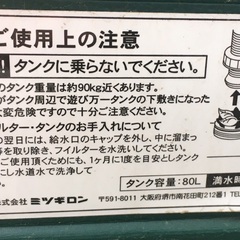 ミツギロン雨水タンク80リットルの画像
