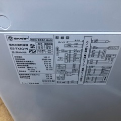 ★K170★SHARP製★2022年製8㌔/4.5㌔洗濯乾燥機★6ヶ月保証付き★近隣配送・設置可能の画像