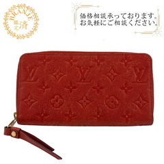 ルイヴィトン LOUIS VUITTON 長財布 アンプラント ...