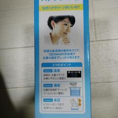 激☆新品　 ハナクリーンα 【専用洗浄剤30回分付】の画像