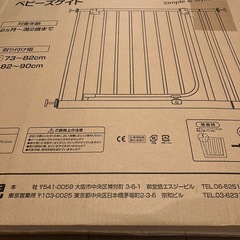 日本育児 Baby’s Gate ベビーズゲイトの画像
