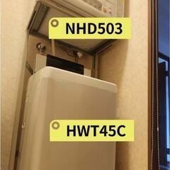 Hisense洗濯機＋Panasonic乾燥機＋ユニット台セット