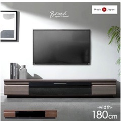 テレビ台 テレビボード 国産 180cm