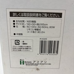 I539 🌈 未使用品♪ アイアン 涼風扇 冷風扇 ⭐ の画像