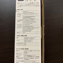 無線LANルータの画像