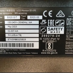 BenQ MOBIUZ EX2510Sの画像