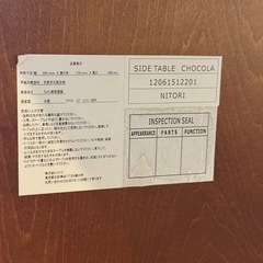 ニトリ サイドテーブルの画像