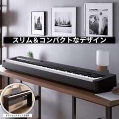 【店頭引き取り限定】YAMAHA 88鍵盤 電子ピアノ P-143の画像