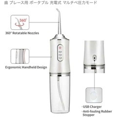 オーラルケア口腔洗浄 ジェット水流 歯間掃除の画像