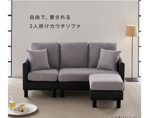 ソファー　L字　オットマン付き