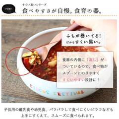 2個セット　ファンシー　すくい易いボウル　サーカス柄　の画像