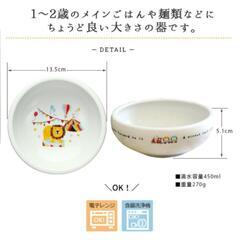 2個セット　ファンシー　すくい易いボウル　サーカス柄　の画像