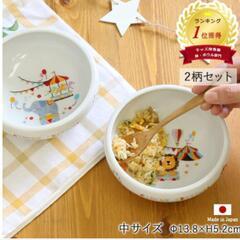 2個セット　ファンシー　すくい易いボウル　サーカス柄　の画像