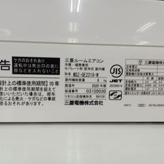 ★ジモティ割あり★ MITUBISHI エアコン MSZ-GE2219 2.2kw 20年製 室内機分解洗浄 TC8507の画像