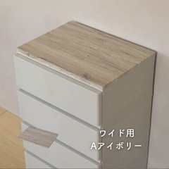 ワイド3段