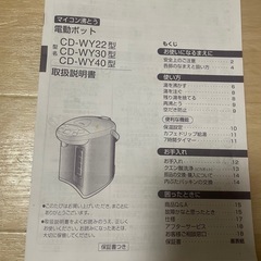 電気ポットの画像
