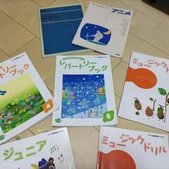 ハノン　ヤマハ　音楽教室　楽譜の画像