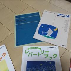 ハノン　ヤマハ　音楽教室　楽譜の画像