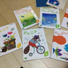 ハノン　ヤマハ　音楽教室　楽譜の画像