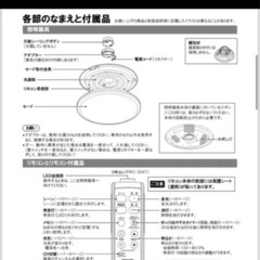 【東芝製】シーリングライト(調光機能あり)の画像