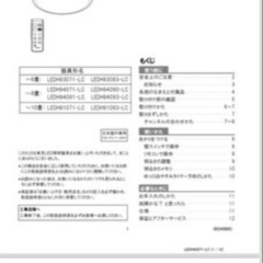 【東芝製】シーリングライト(調光機能あり)の画像