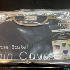 『未使用品』ラキア　バスケットカバー　後用の画像