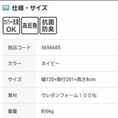【セミダブル】ニトリ　抗菌防臭機能付き 高反発敷布団　 硬めタイプの画像