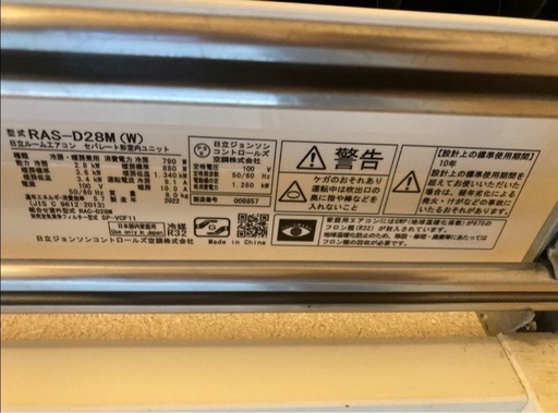 [取引中]日立 エアコン 白くまくん RAS-D28M 10畳