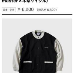 gym master木梨サイクル　カーディガンの画像