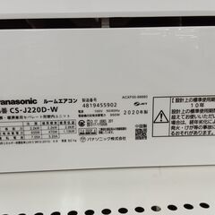★ジモティ割あり★ Panasonic エアコン CS-J22D 2.2kw 20年製 室内機分解洗浄 TC8509の画像