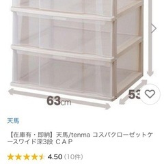 超美品　天馬　衣装ケース