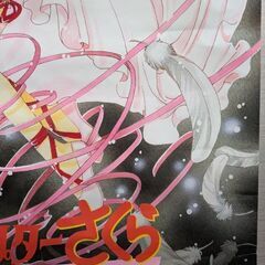 劇場版 カードキャプターさくら 封印されたカード　B2販促ポスターの画像