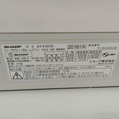 ★ジモティ割あり★ SHARP エアコン AY-F25TD 2.5kw 16年製 室内機分解洗浄 TC8510の画像