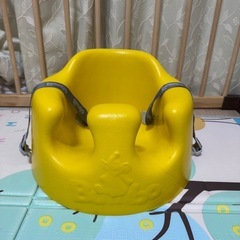 Bumbo/バンボ ベビーシート 安全ストラップ付き