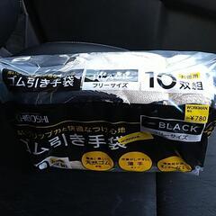 ゴム引き手袋 10双組【新品未開封】の画像