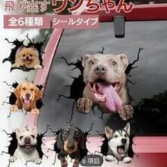 ポメラニアン♦犬のデザイン♦ ステッカー♦ 6種セットの画像