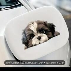 シーズ♦犬のイラスト ♦インテリア♦アイテム ♦16cmの画像