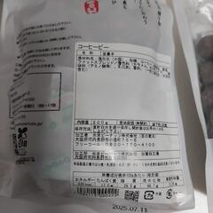 【お話し中】ポン酢　豆菓子の画像