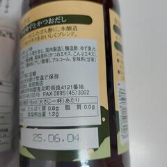 【お話し中】ポン酢　豆菓子の画像