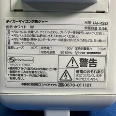【動作保証あり】TIGER タイガー 2021年 JAI-R552-W 3合炊き マイコン炊飯器【管理KRK1089】の画像