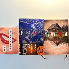 ホラー小説　3点セット