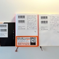 ホラー小説　3点セットの画像