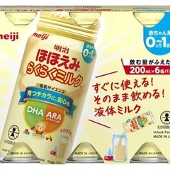 ほほえみ ミルク缶