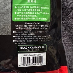 アクアソイルの画像