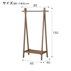 ニトリ ハンガーラック コート掛けの画像